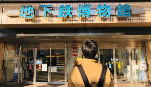 日本最古の地下鉄「銀座線」を徹底レポート！！