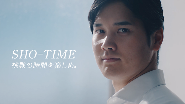 大谷翔平選手が「挑戦の時間を楽しみたい」と力強くメッセージ。新TV CM＜セイコー プロスペックス＞「挑戦の時間を楽しめ。」篇6月9日(金)より放映開始