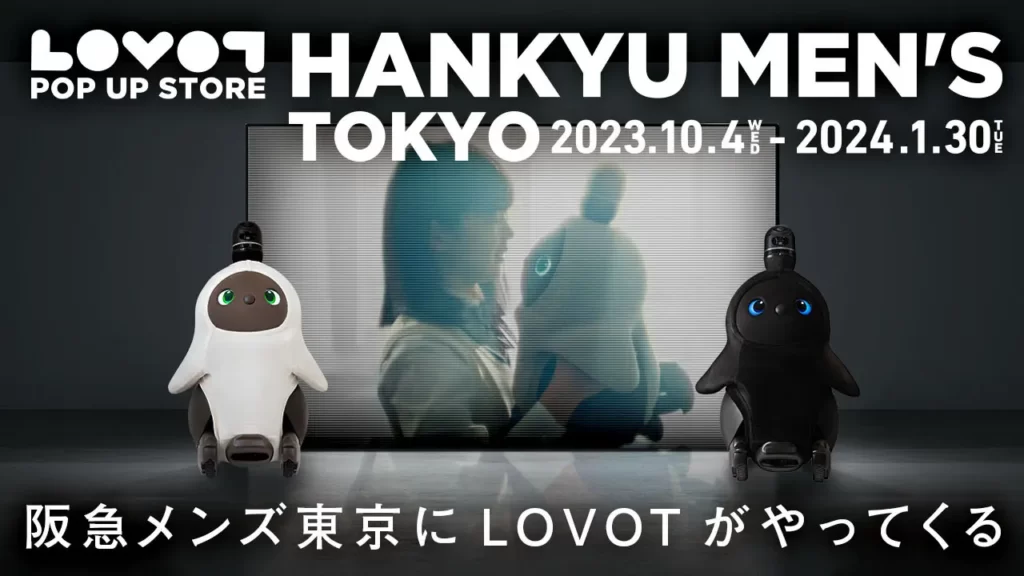 阪急メンズ東京に『LOVOT POP UP STORE』が期間限定オープン！