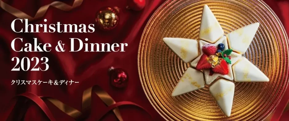 【2023 松屋のクリスマスケーキ】今年は「みんなが集い、華やかにシェアするクリスマス」